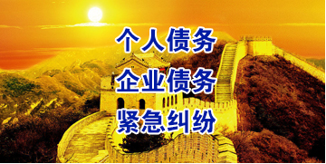 大安镇要账公司